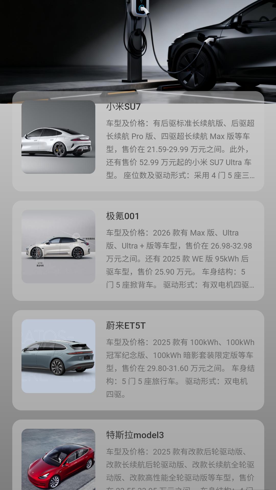 精彩截图-充电生财宝2026官方新版