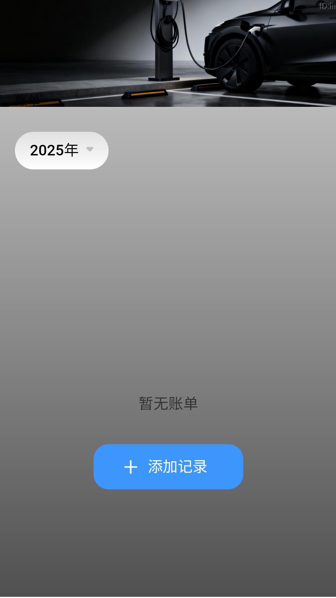 精彩截图-充电生财宝2026官方新版