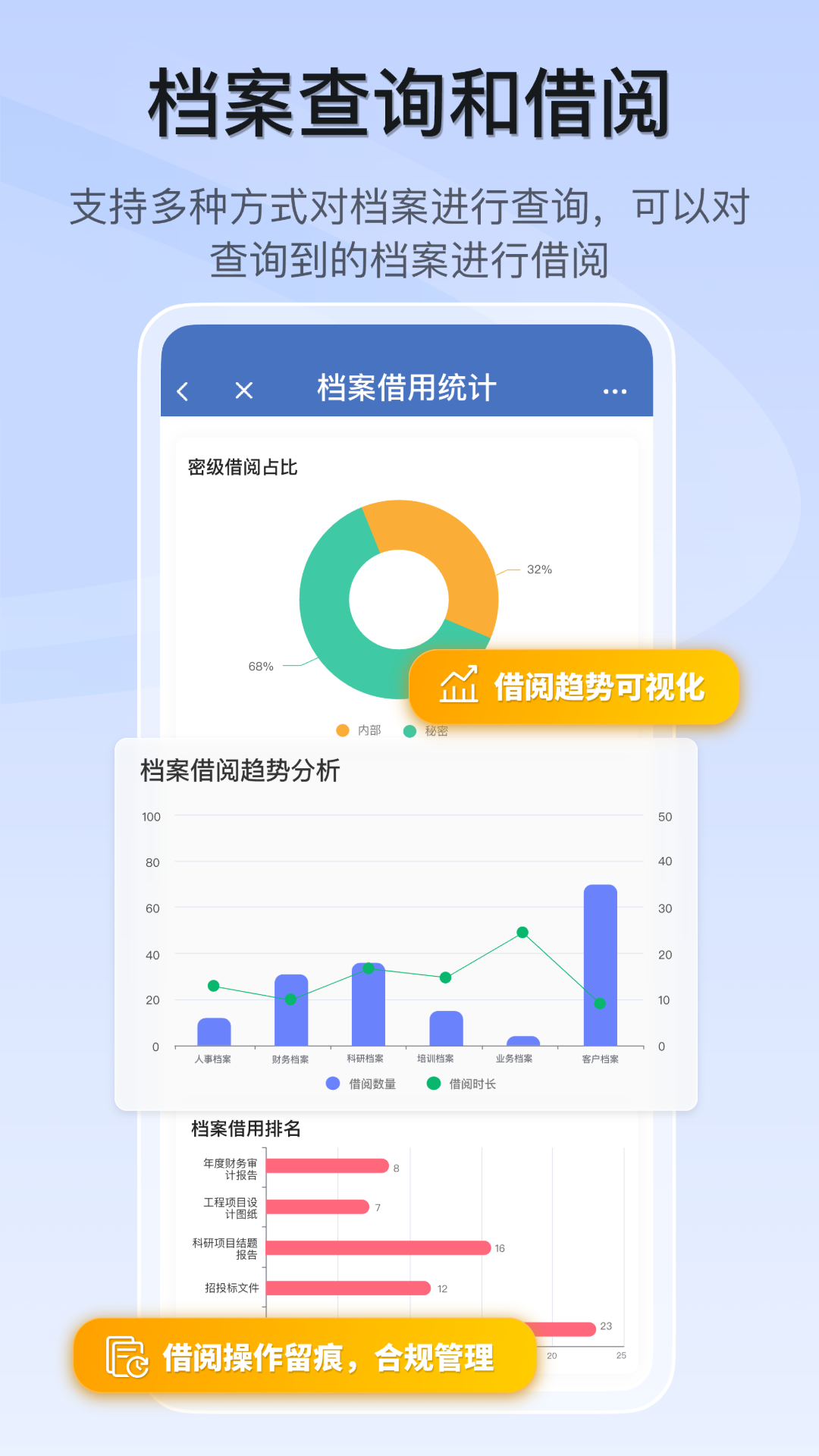 精彩截图-档案宝2026官方新版