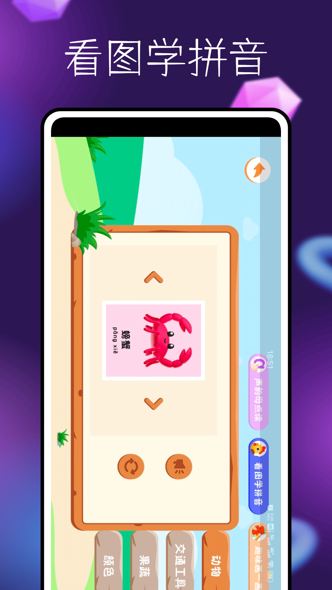 精彩截图-拼音学习伴侣2026官方新版