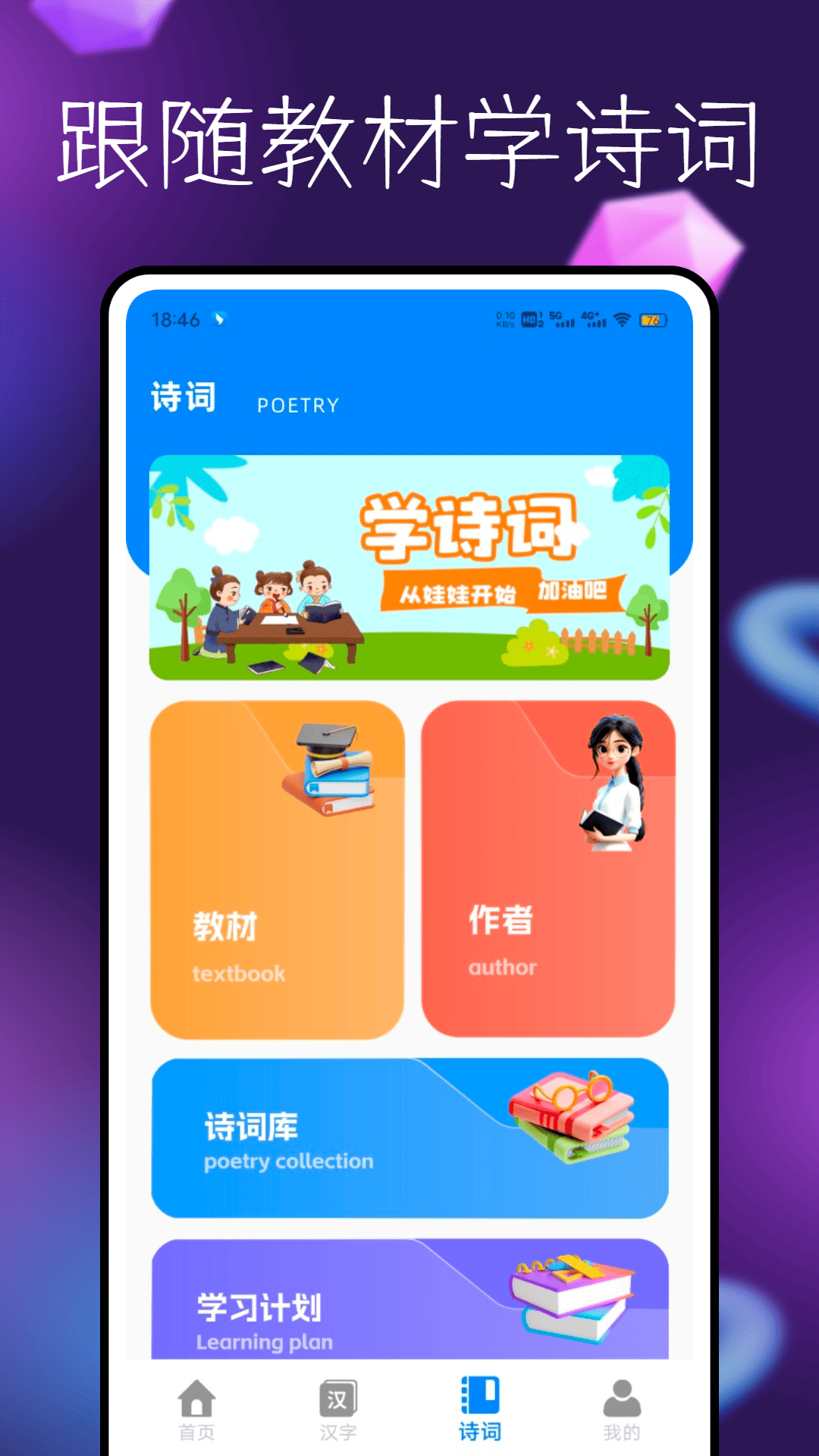 精彩截图-拼音学习伴侣2026官方新版