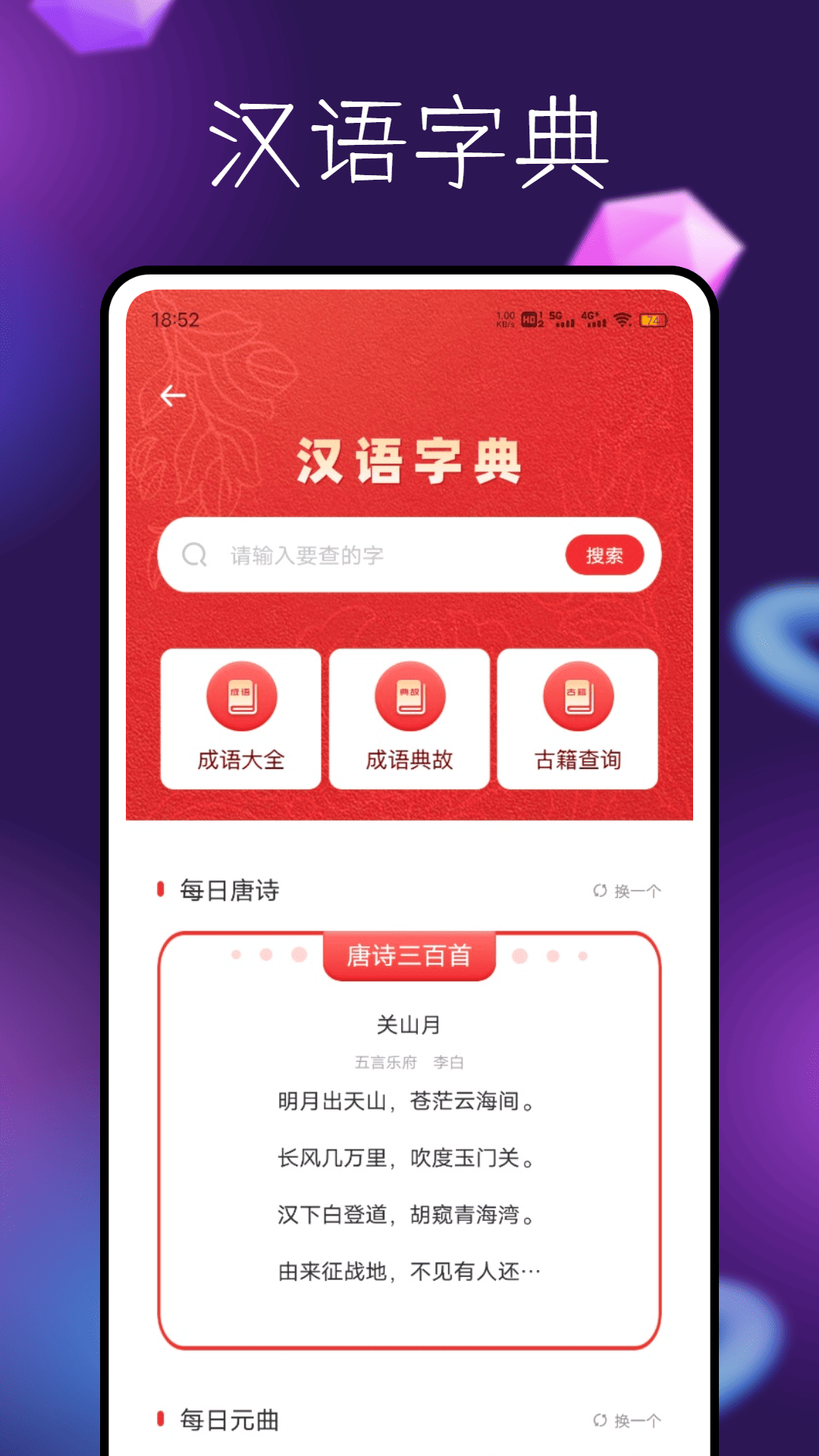 精彩截图-拼音学习伴侣2026官方新版