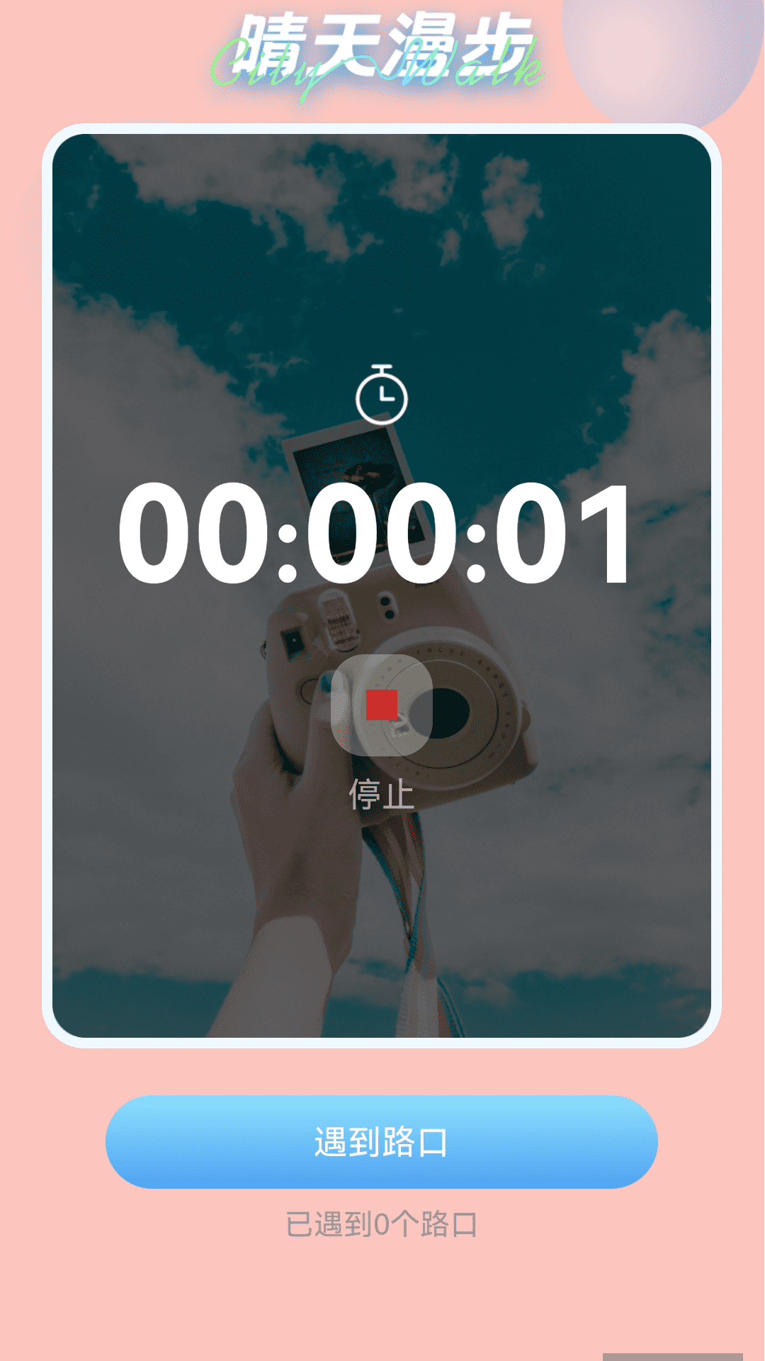 精彩截图-步步聚财来2026官方新版