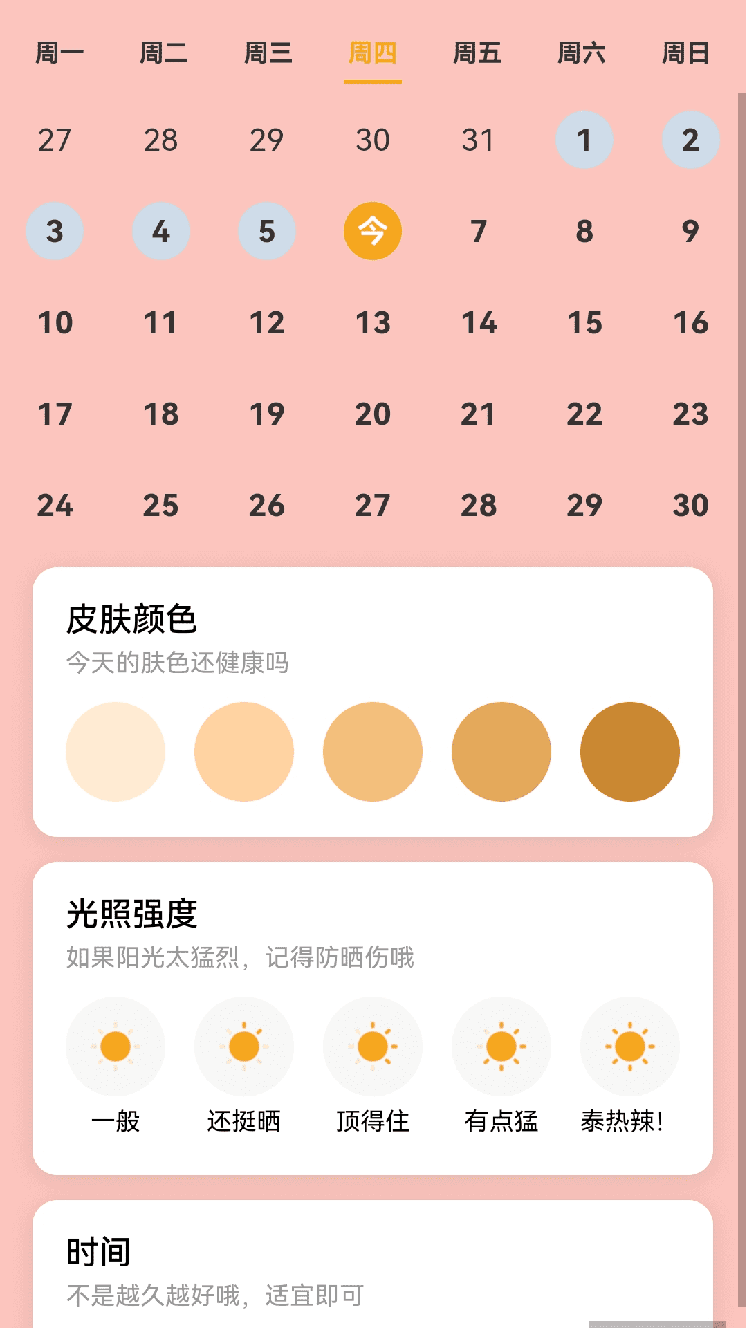 精彩截图-步步聚财来2026官方新版