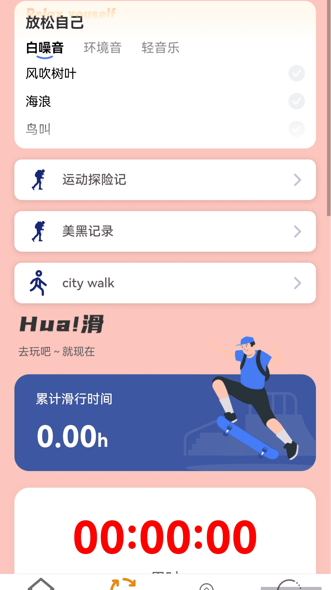 精彩截图-步步聚财来2026官方新版