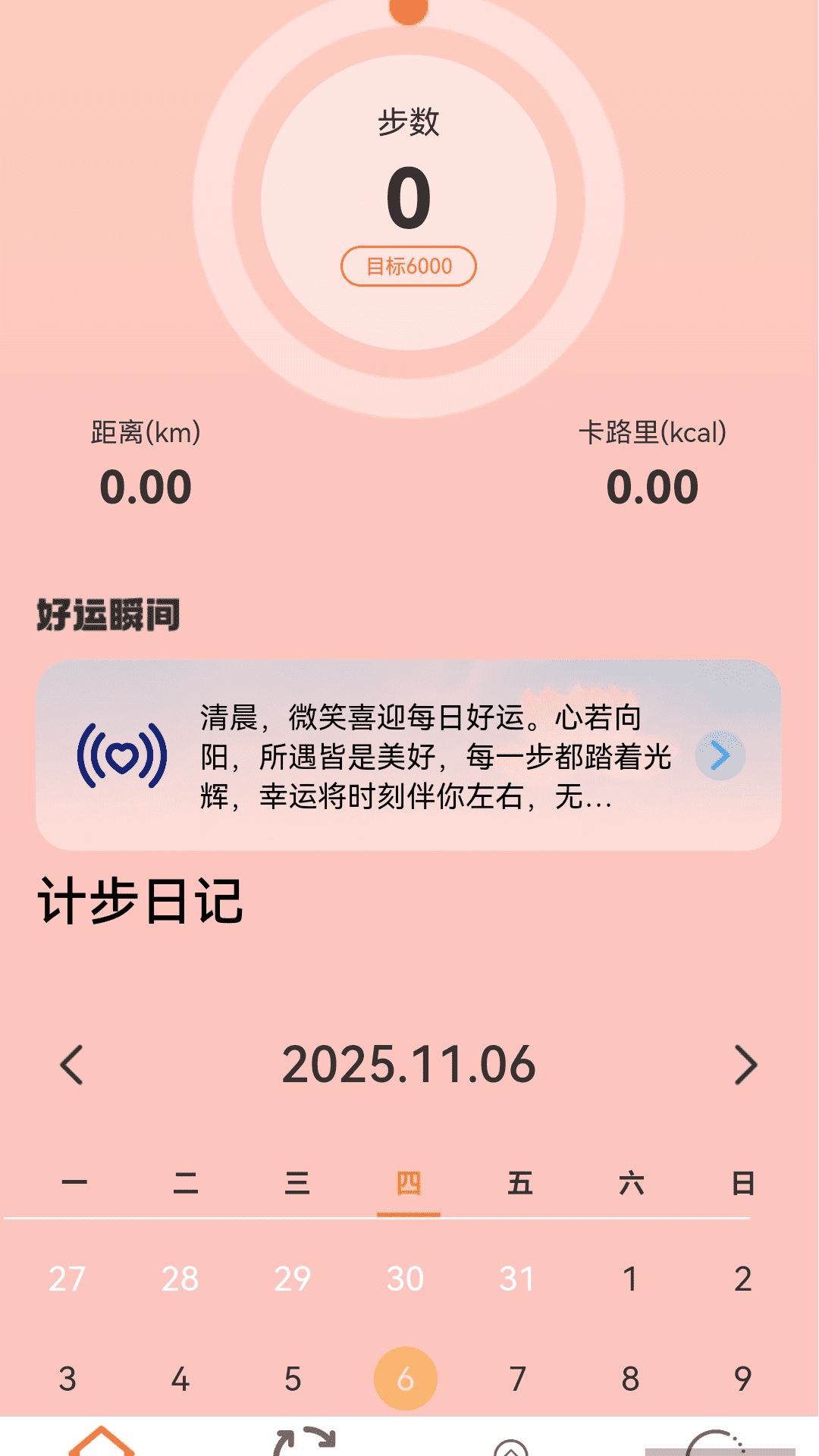 精彩截图-步步聚财来2026官方新版