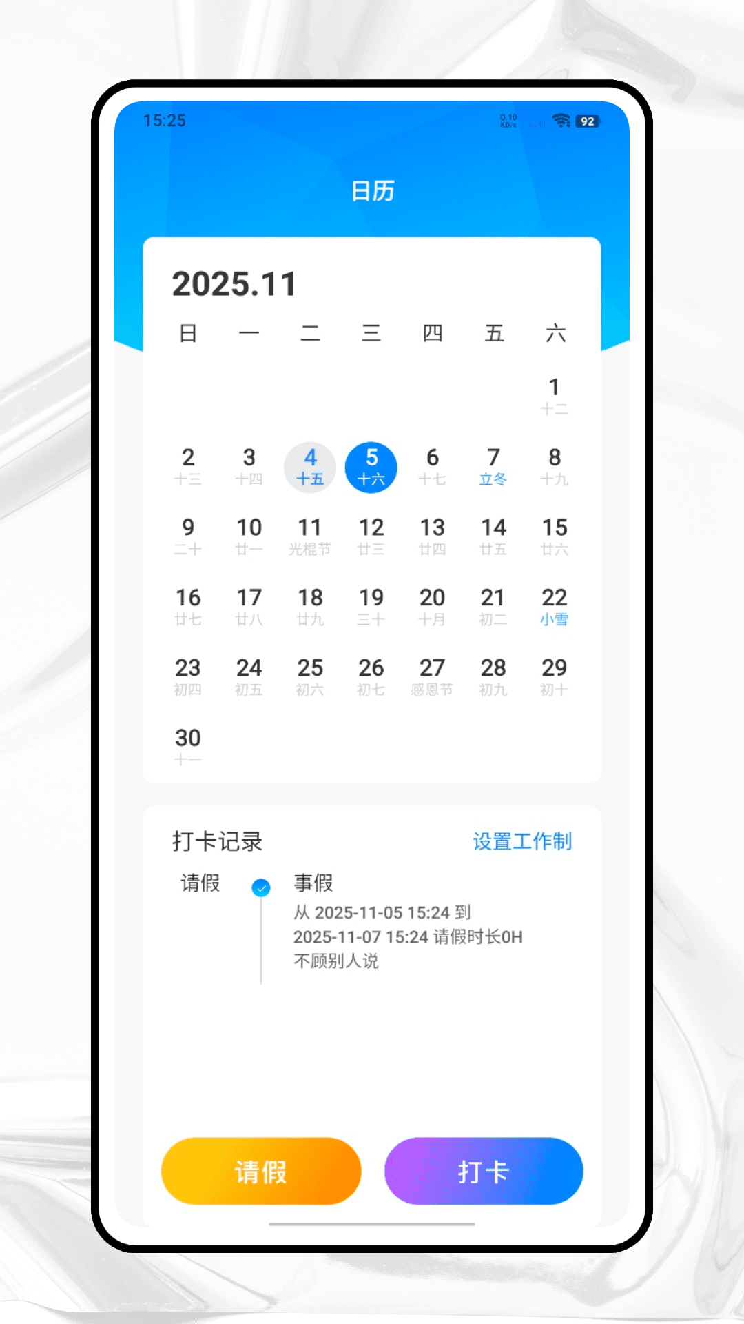 精彩截图-放心记加班2026官方新版