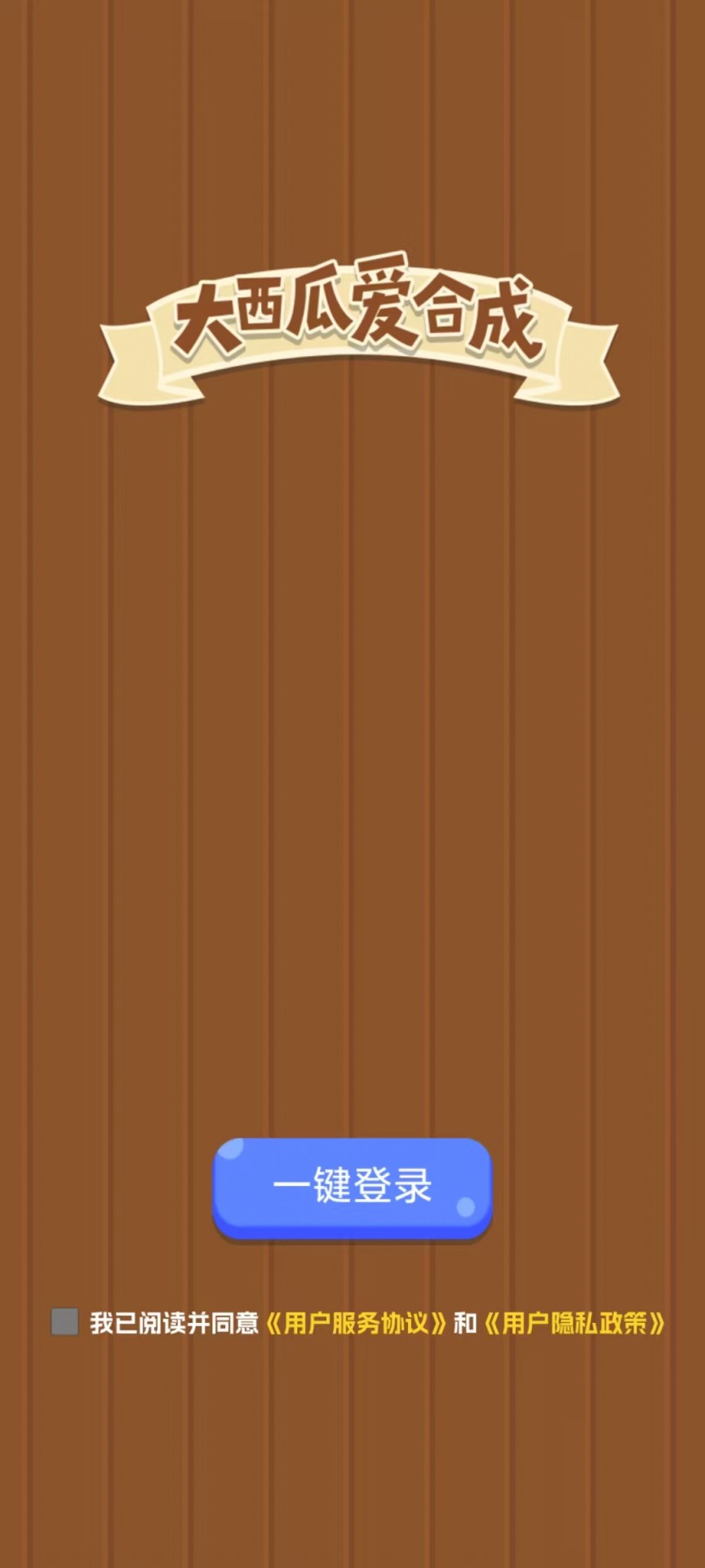 精彩截图-西瓜合合乐2026官方新版