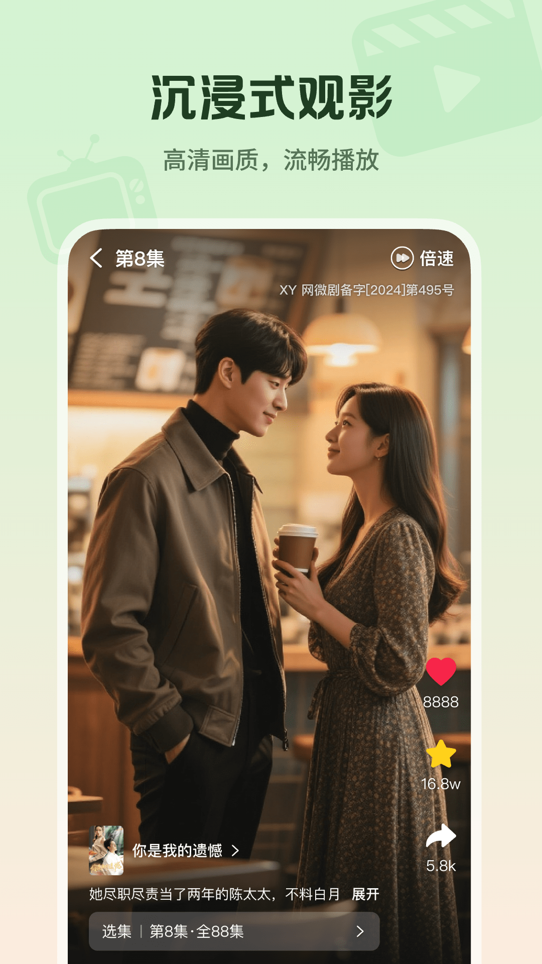 精彩截图-心晴免费短剧2026官方新版