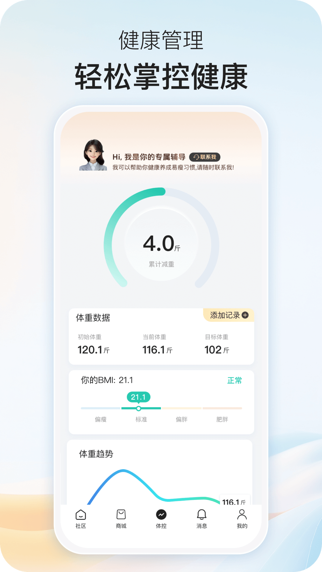 精彩截图-乐趣健康2026官方新版