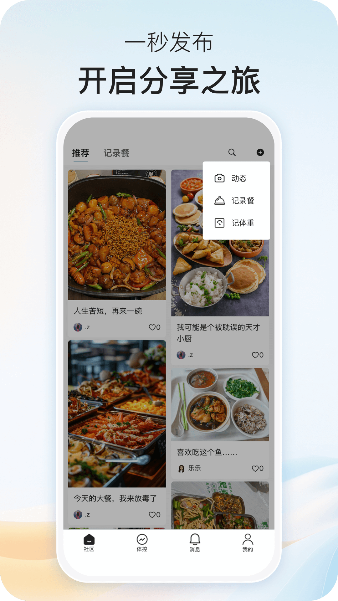 精彩截图-乐趣健康2026官方新版