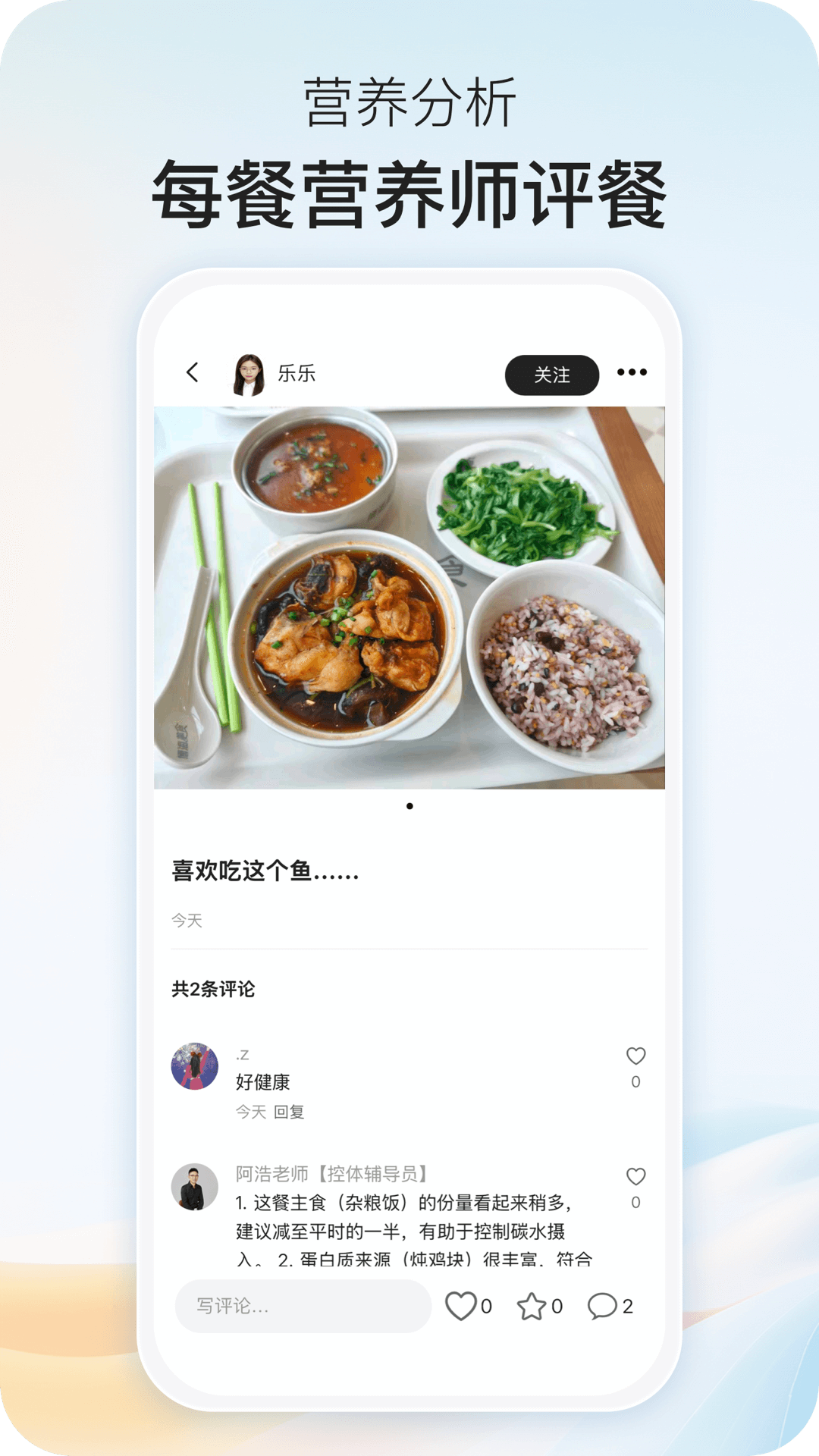精彩截图-乐趣健康2026官方新版