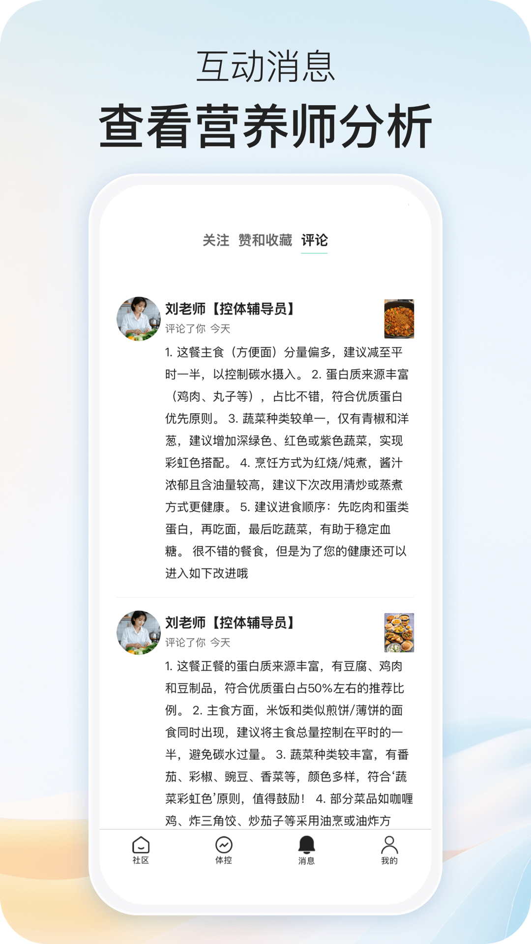精彩截图-乐趣健康2026官方新版