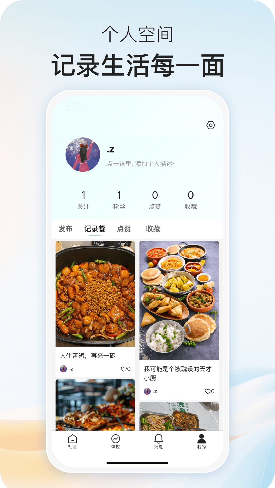 精彩截图-乐趣健康2026官方新版
