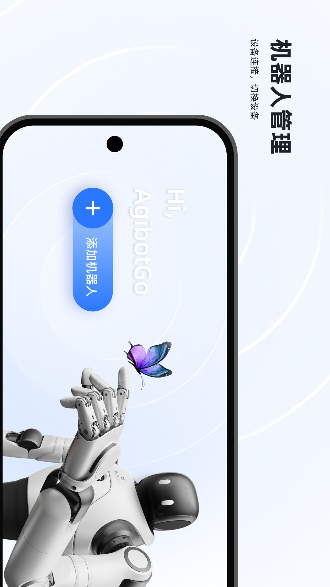 精彩截图-Agibot Go2026官方新版