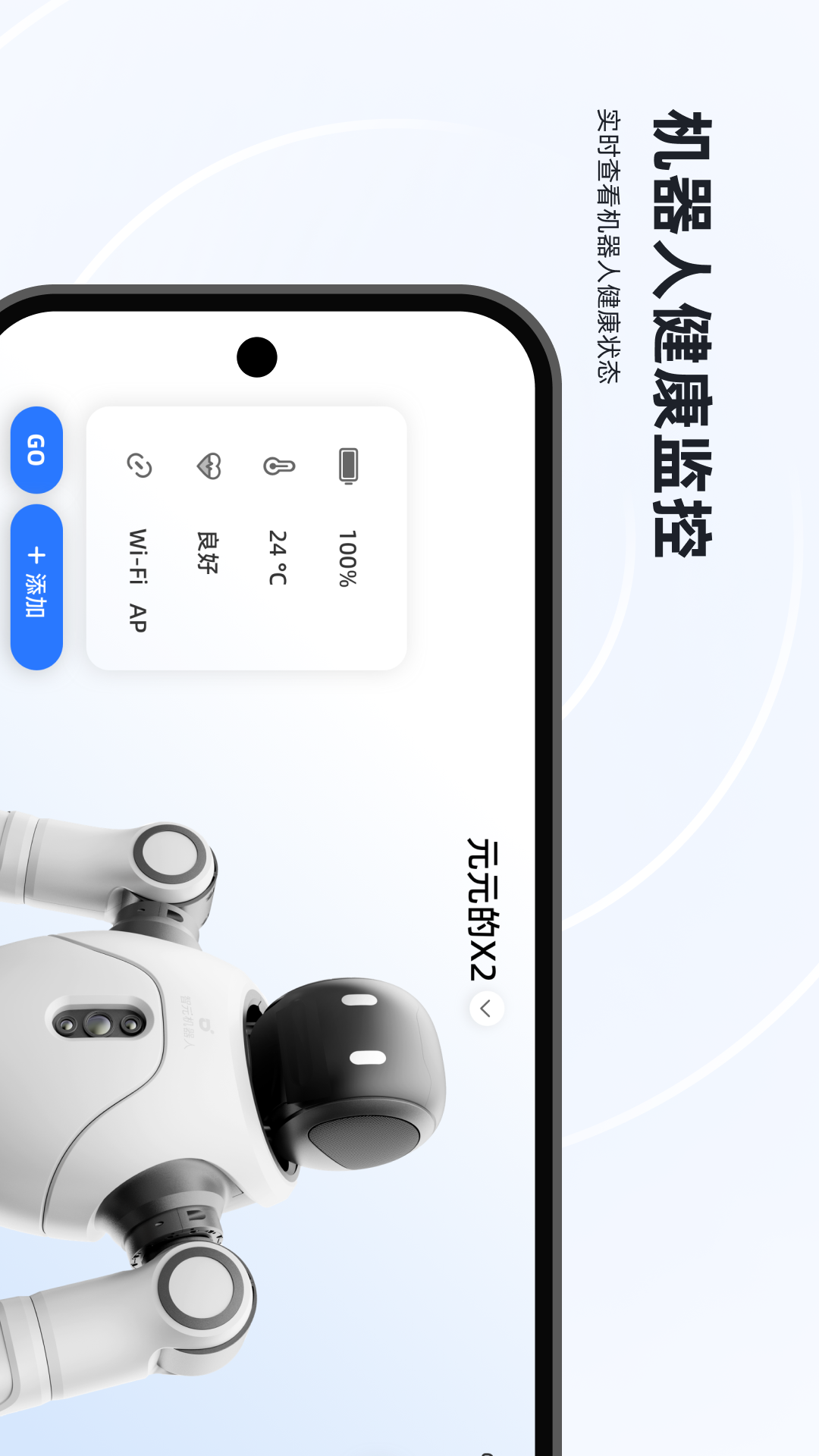 精彩截图-Agibot Go2026官方新版