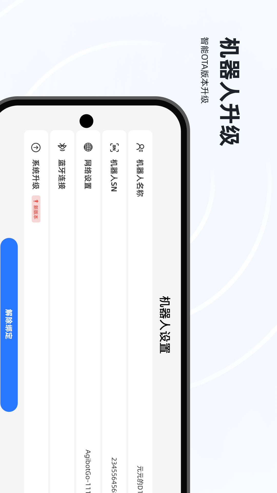 精彩截图-Agibot Go2026官方新版