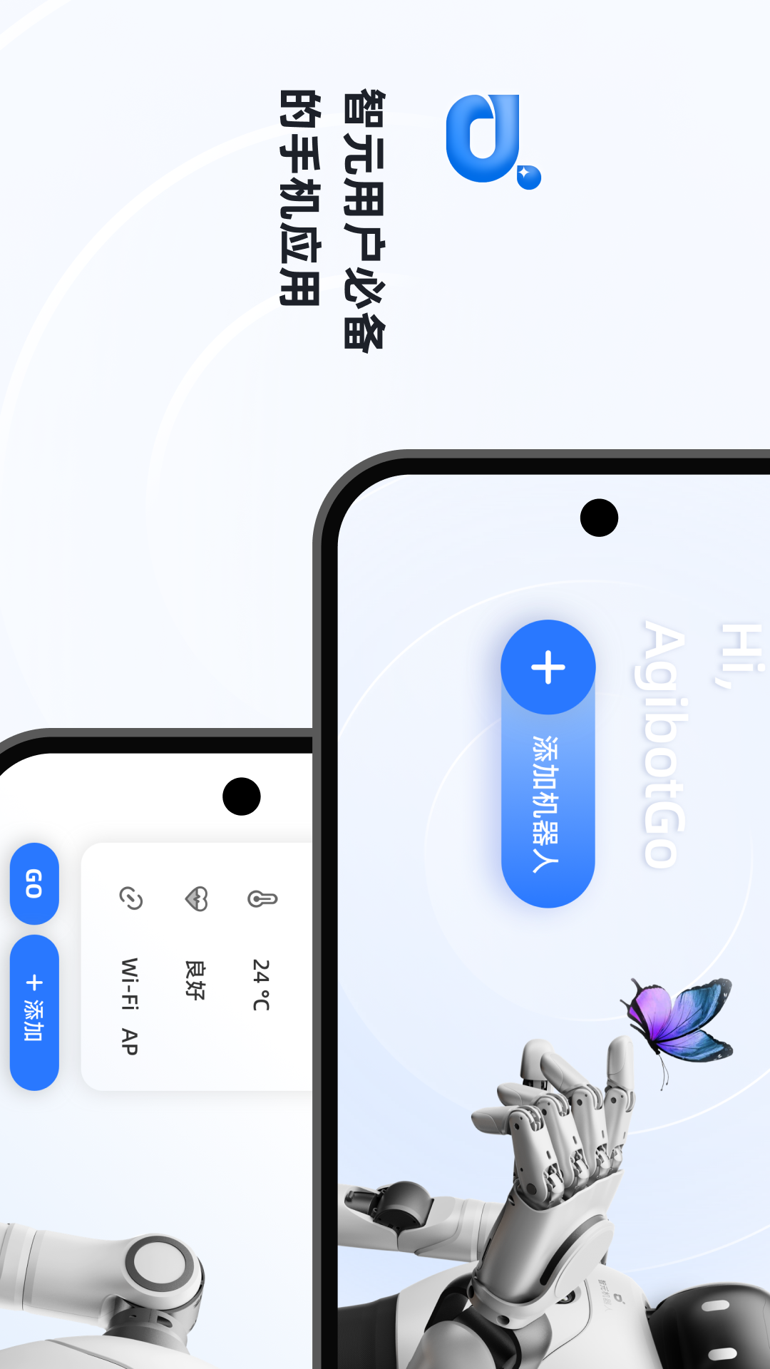 精彩截图-Agibot Go2026官方新版