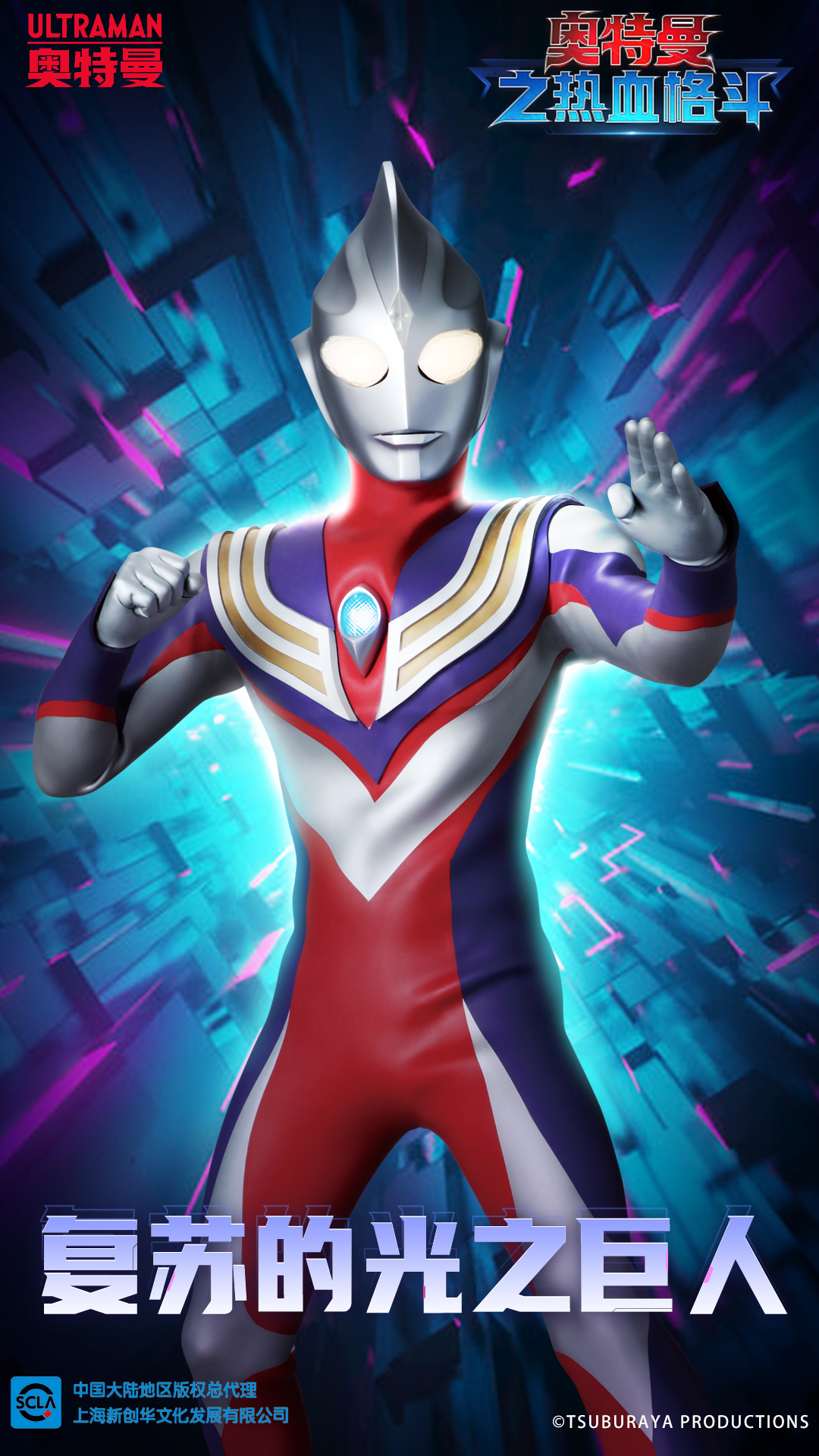 精彩截图-奥特曼之热血格斗2025官方新版