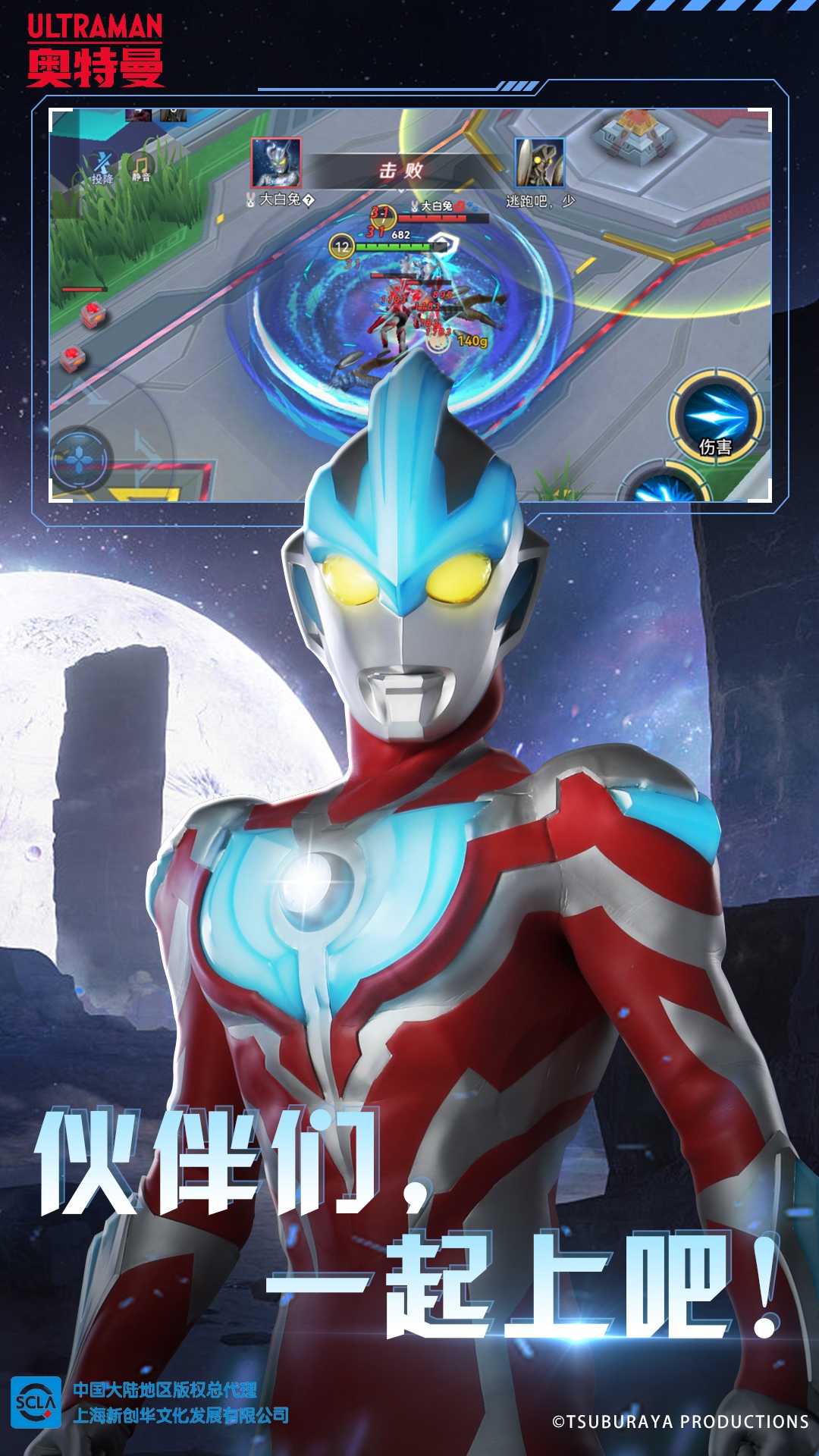 精彩截图-奥特曼之热血格斗2025官方新版