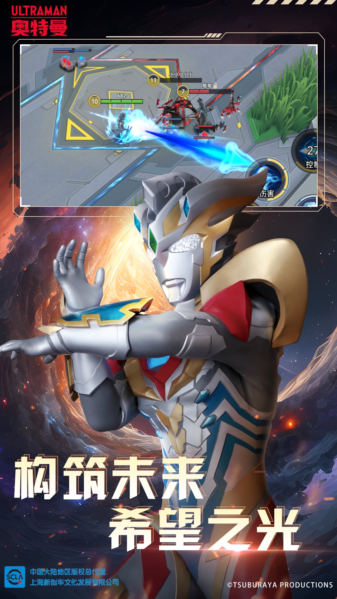 精彩截图-奥特曼之热血格斗2025官方新版