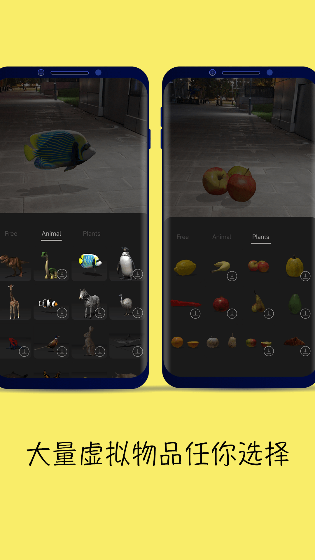 精彩截图-WildAR2026官方新版