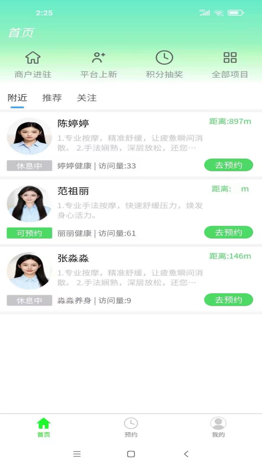精彩截图-按悦到家2026官方新版