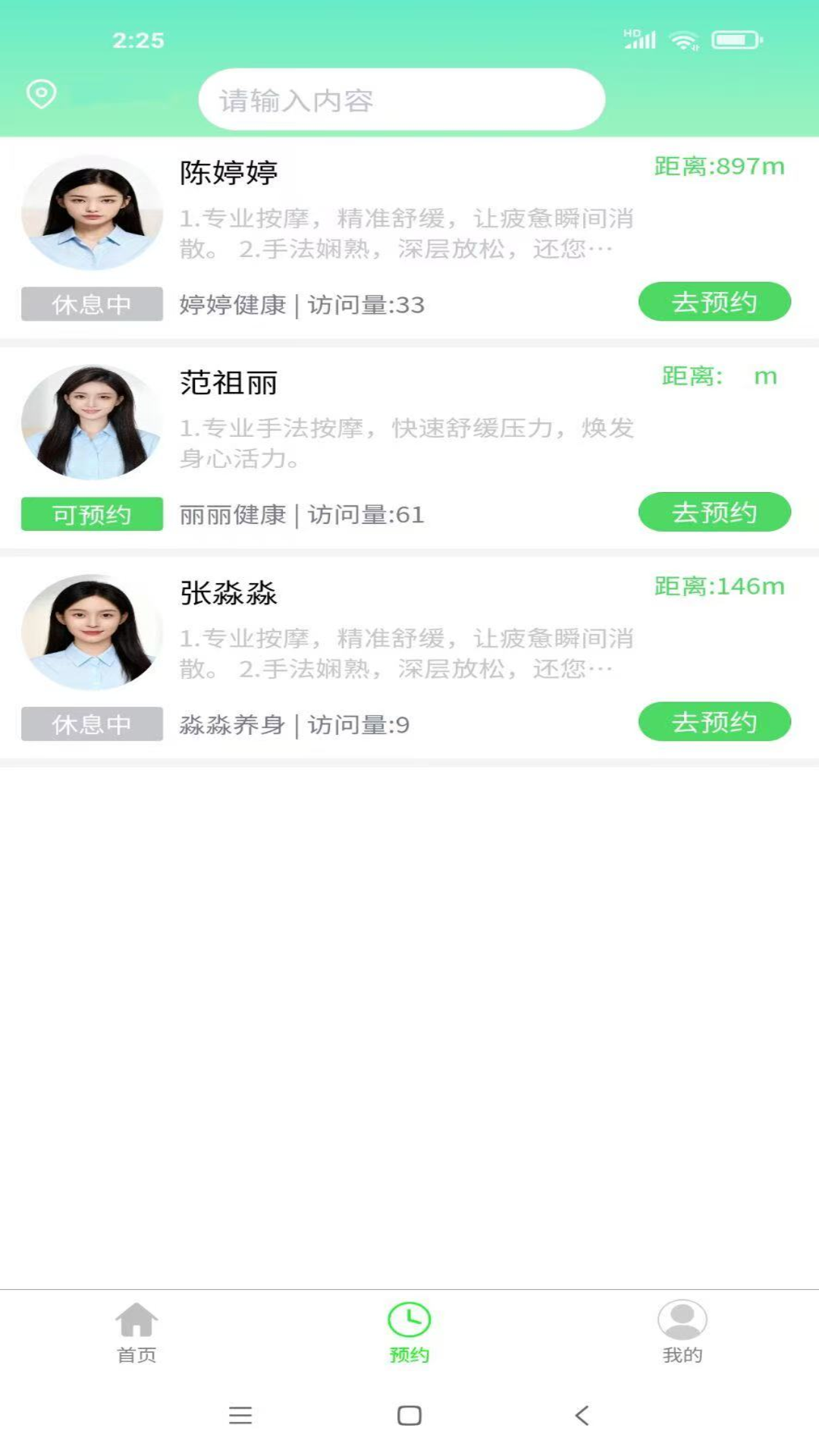 精彩截图-按悦到家2026官方新版