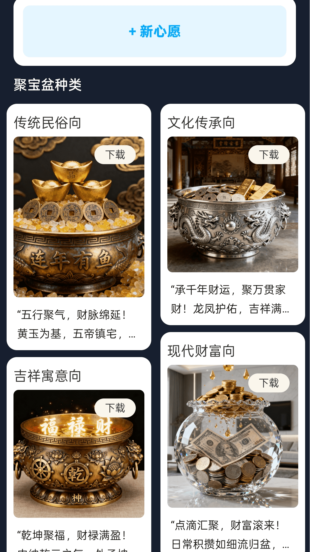 精彩截图-充电聚宝盆2026官方新版