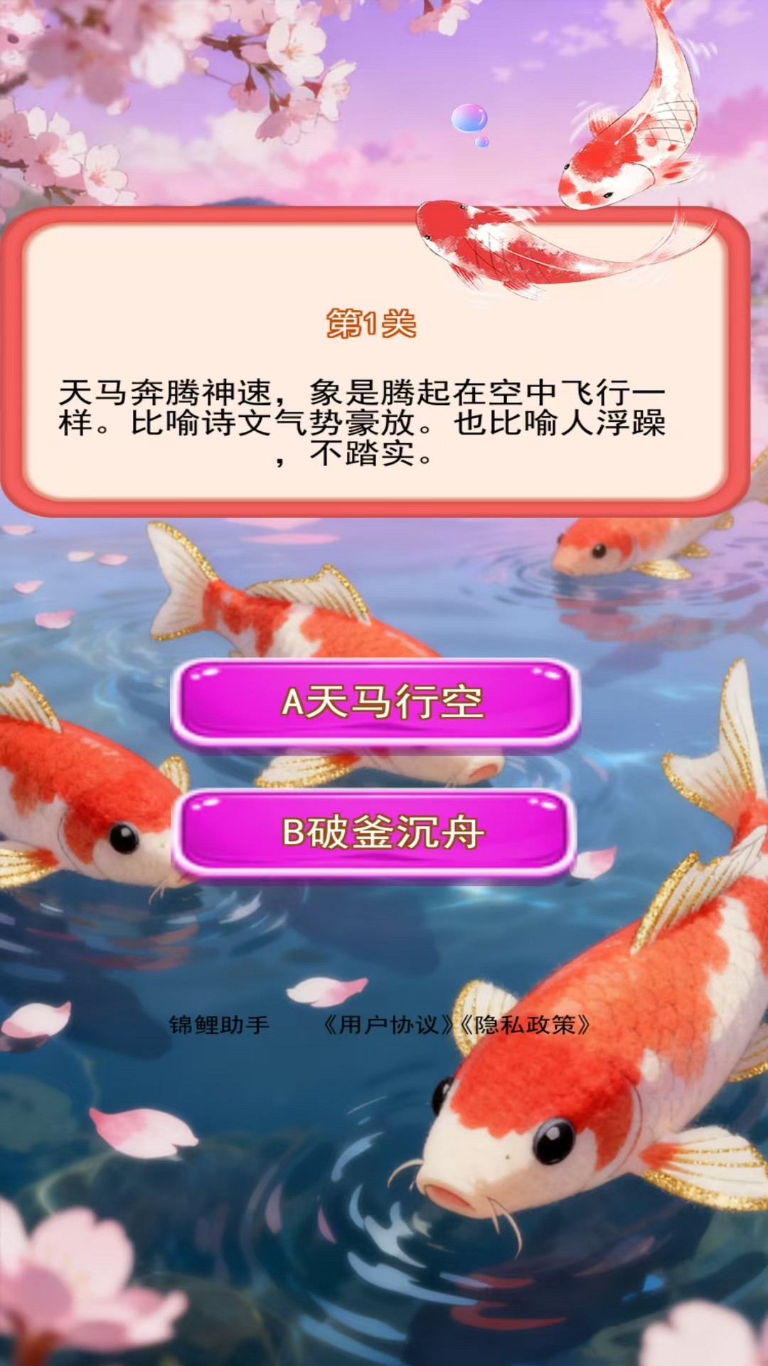 精彩截图-锦鲤助手2026官方新版