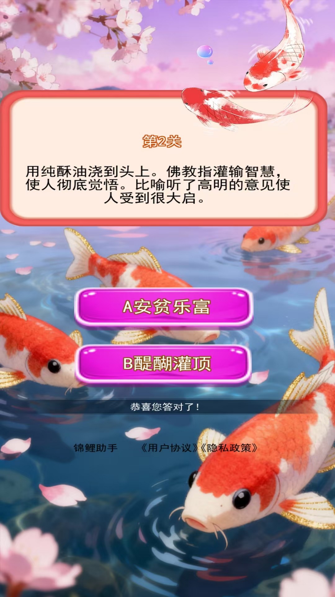 精彩截图-锦鲤助手2026官方新版