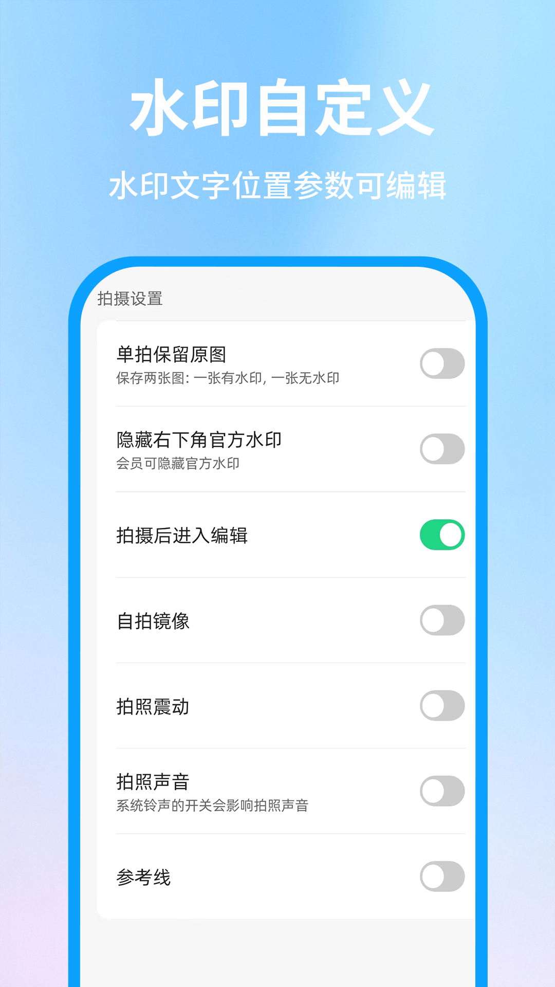 精彩截图-万用水印相机2026官方新版