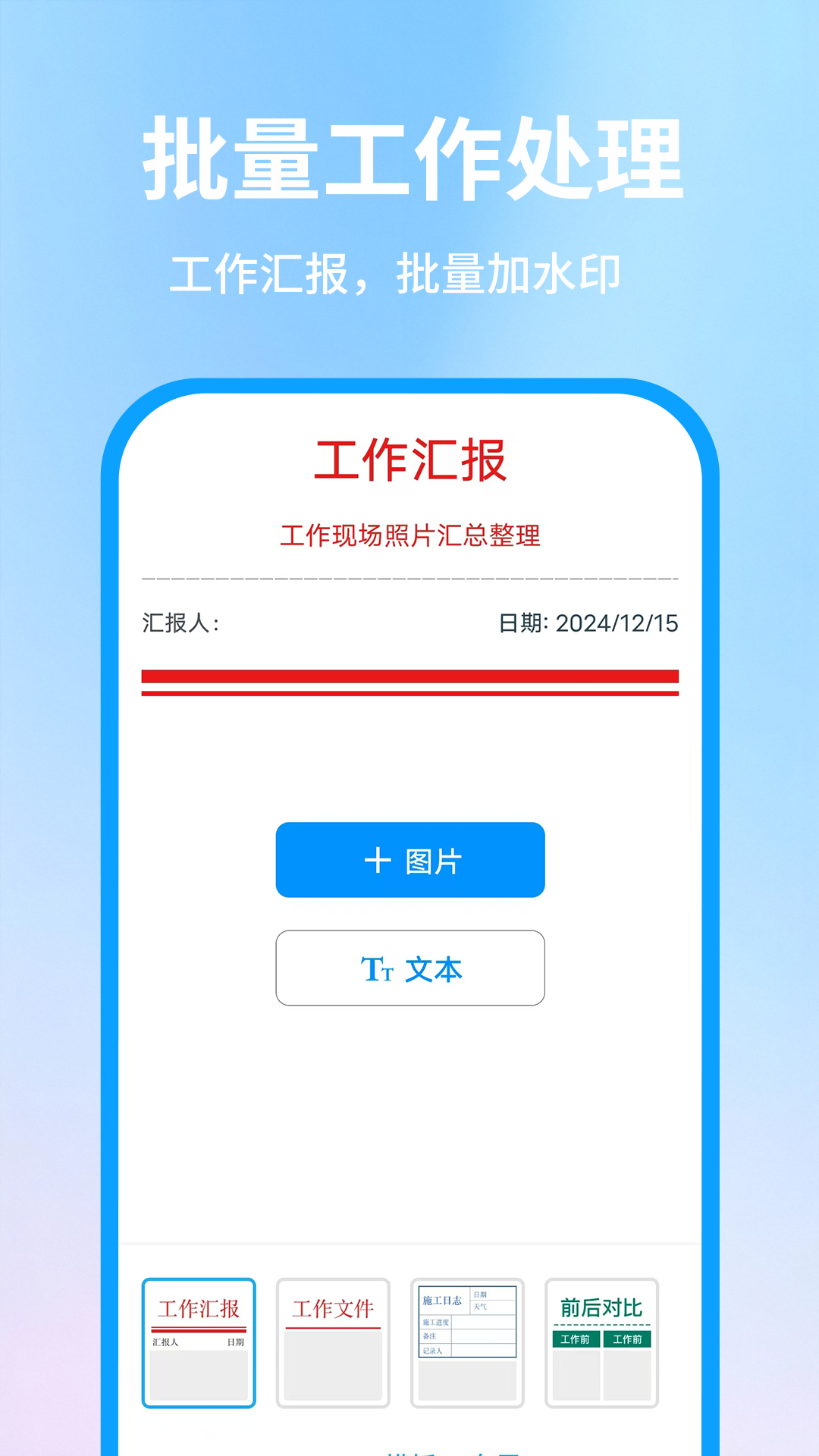 精彩截图-万用水印相机2026官方新版