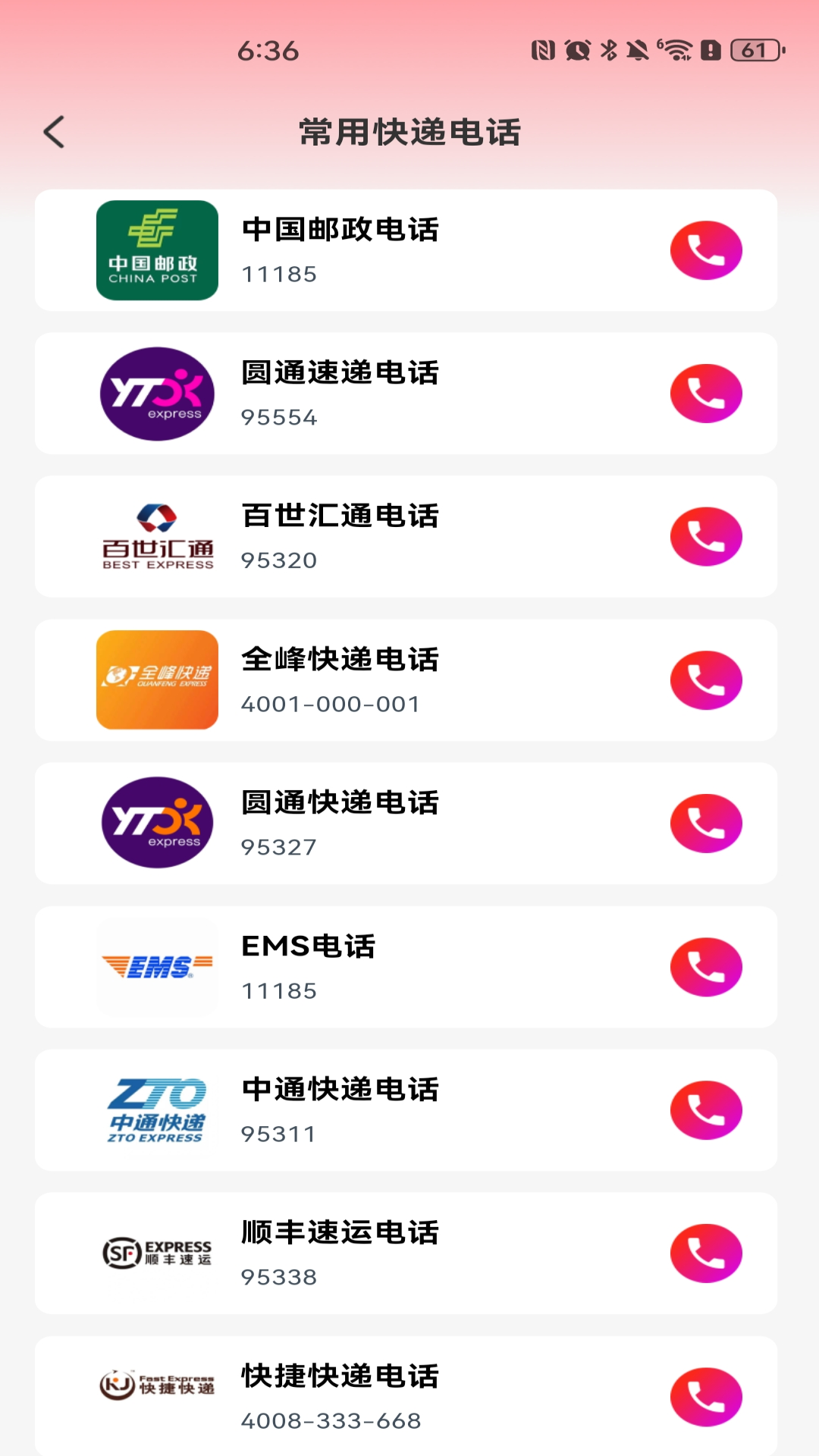 精彩截图-义乌商家低价批发2026官方新版