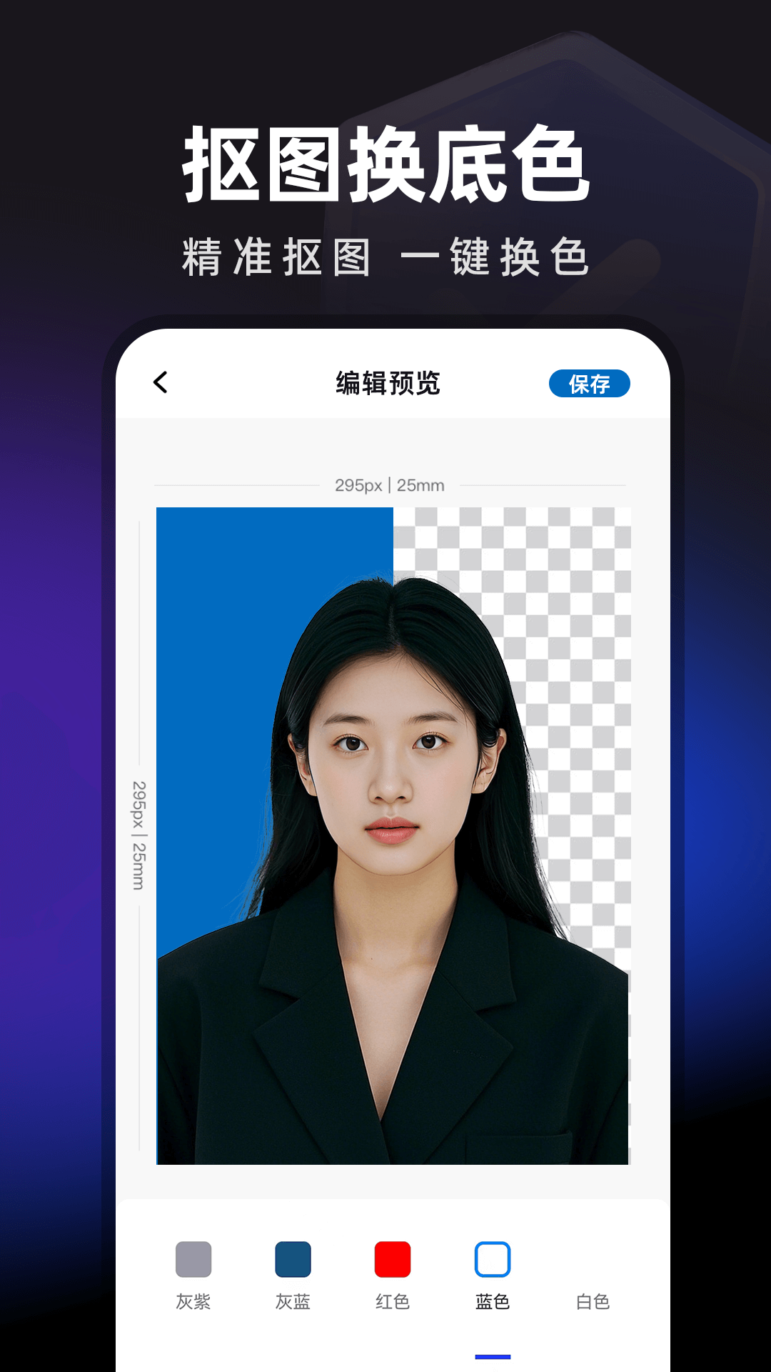 精彩截图-电子身份证件管理2026官方新版