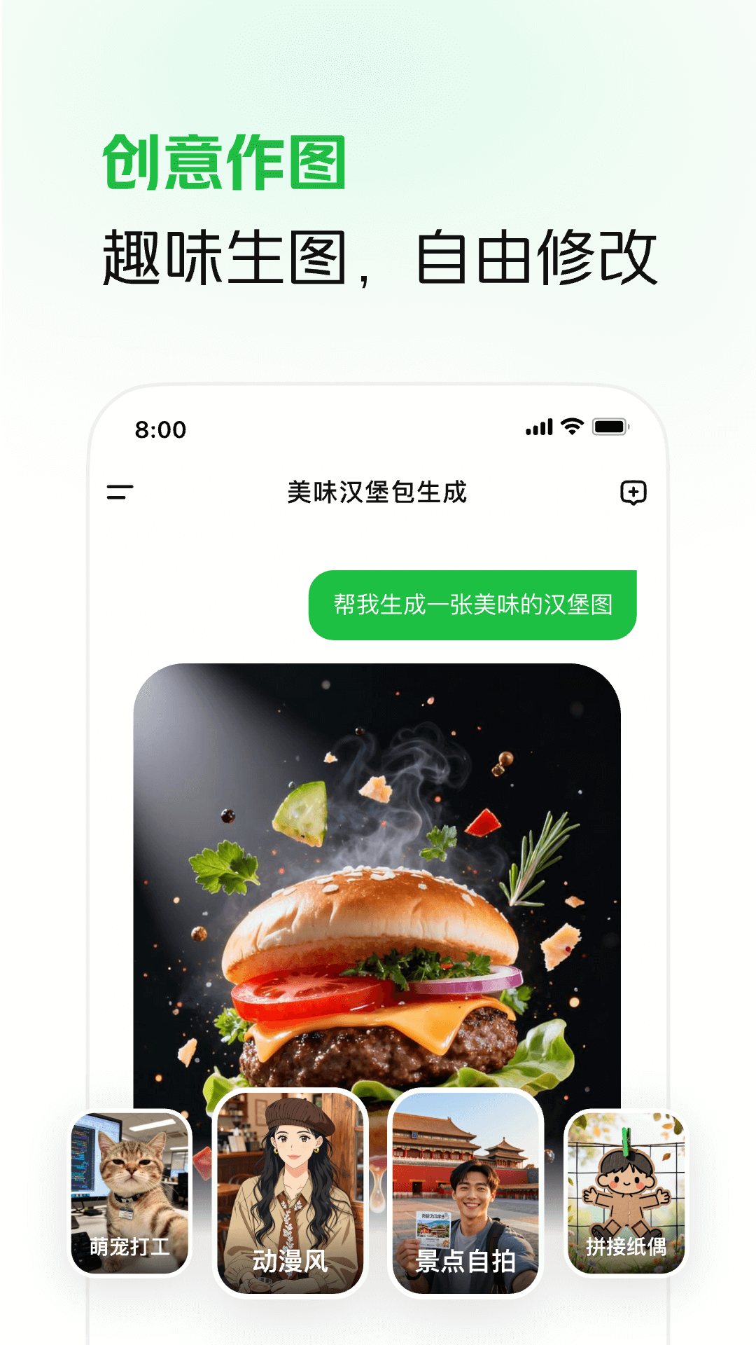 精彩截图-LongCat2026官方新版