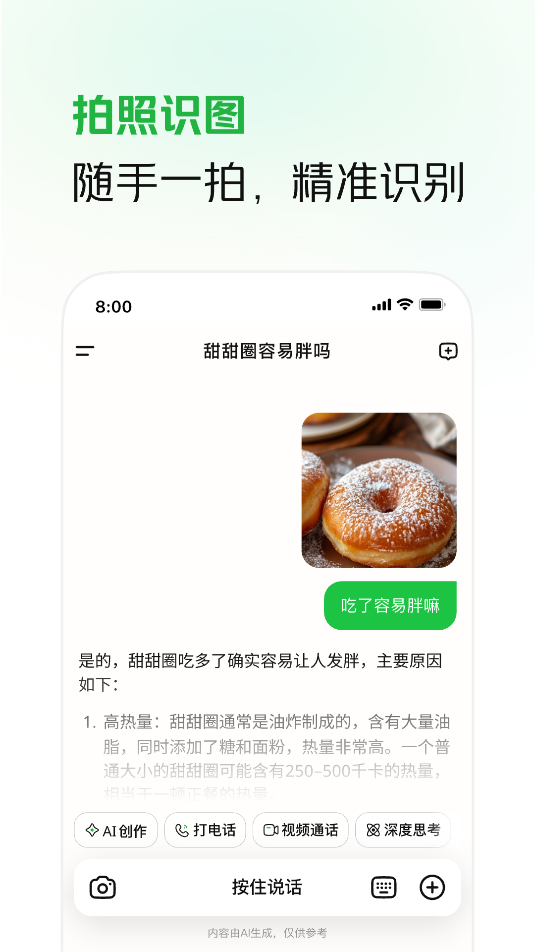 精彩截图-LongCat2026官方新版
