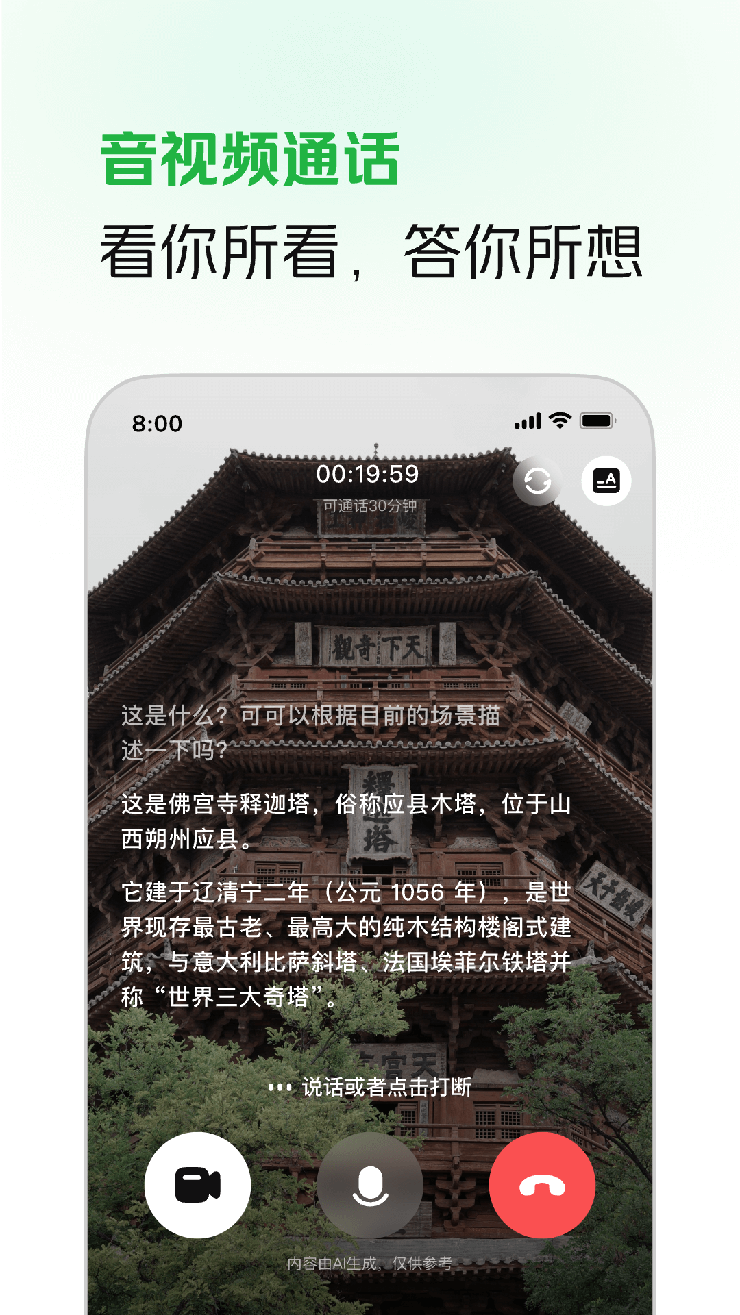 精彩截图-LongCat2026官方新版