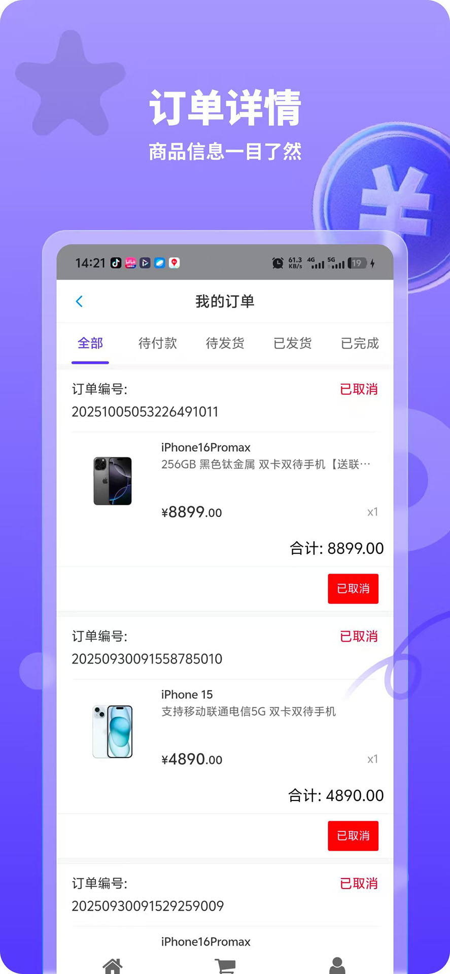 精彩截图-务选汇2026官方新版