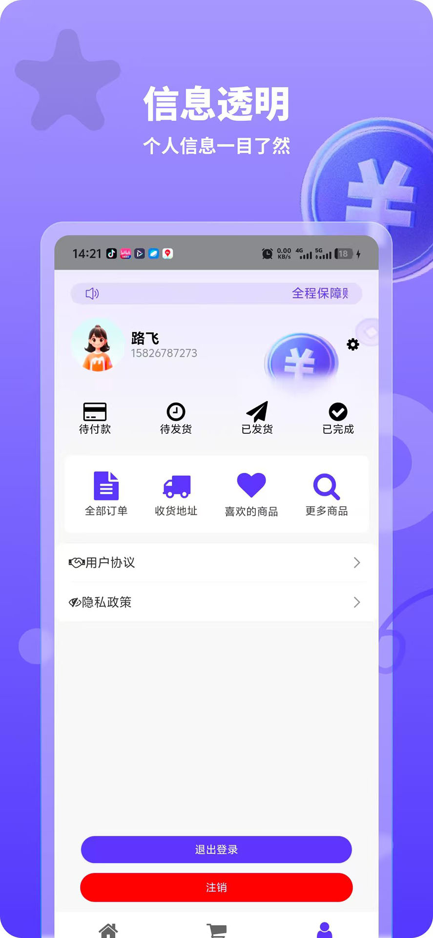 精彩截图-务选汇2026官方新版