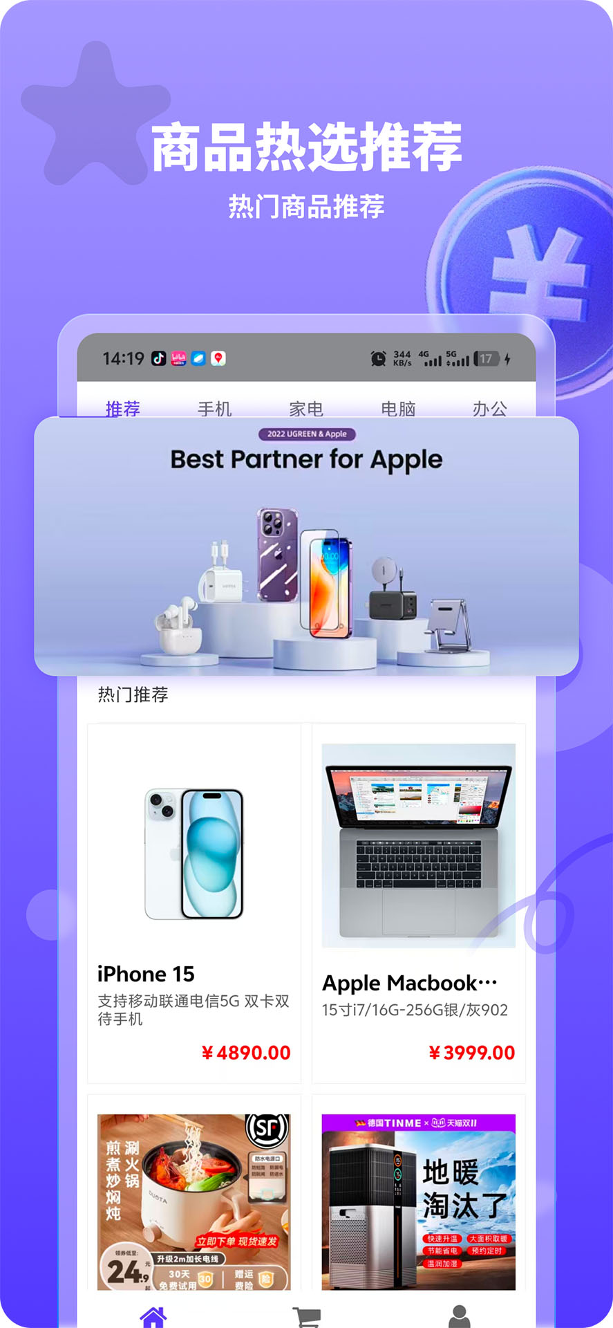 精彩截图-务选汇2026官方新版