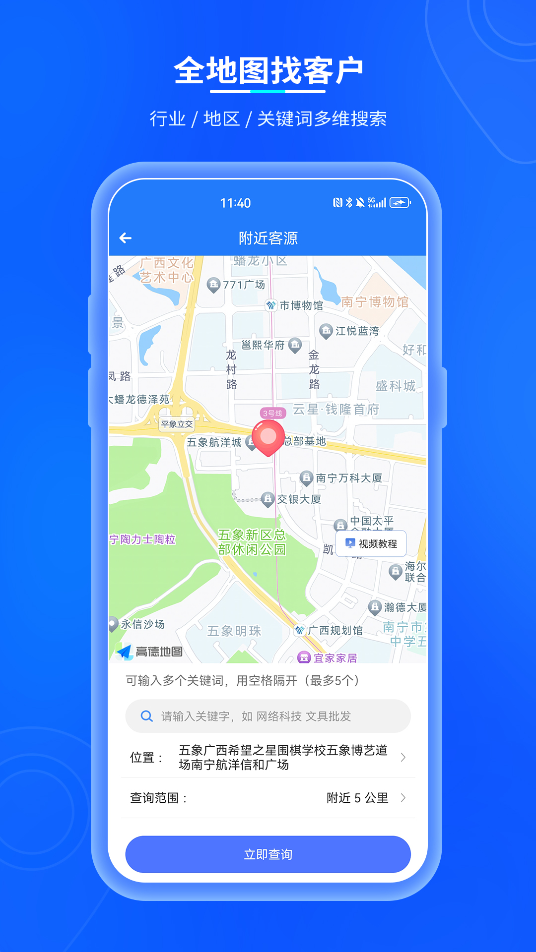 精彩截图-易客源2026官方新版