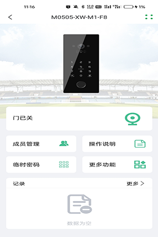 精彩截图-摩杜拉智能2026官方新版