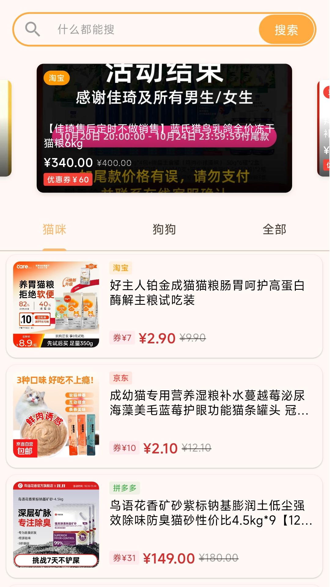 精彩截图-宠利宝2026官方新版