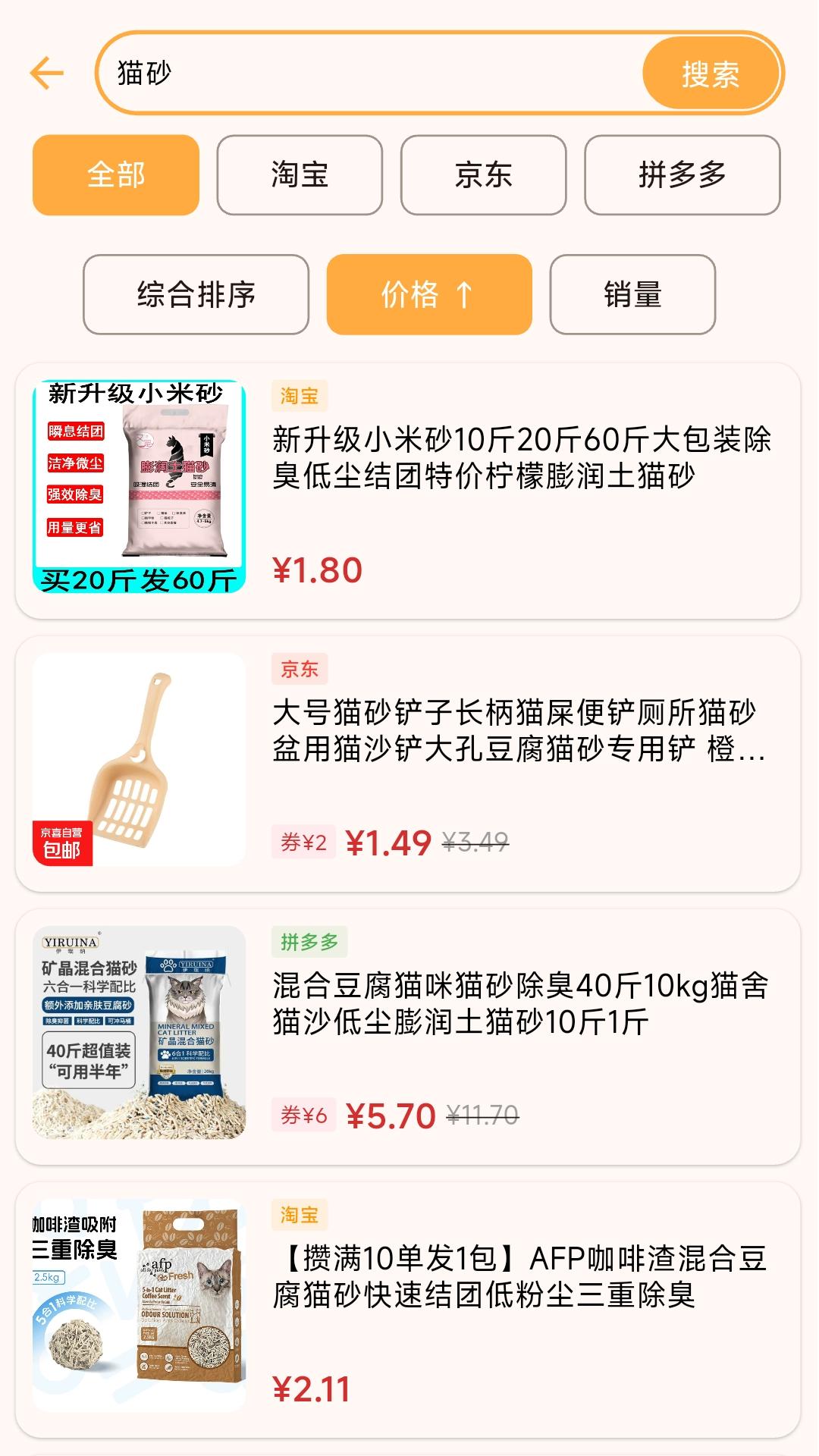 精彩截图-宠利宝2026官方新版