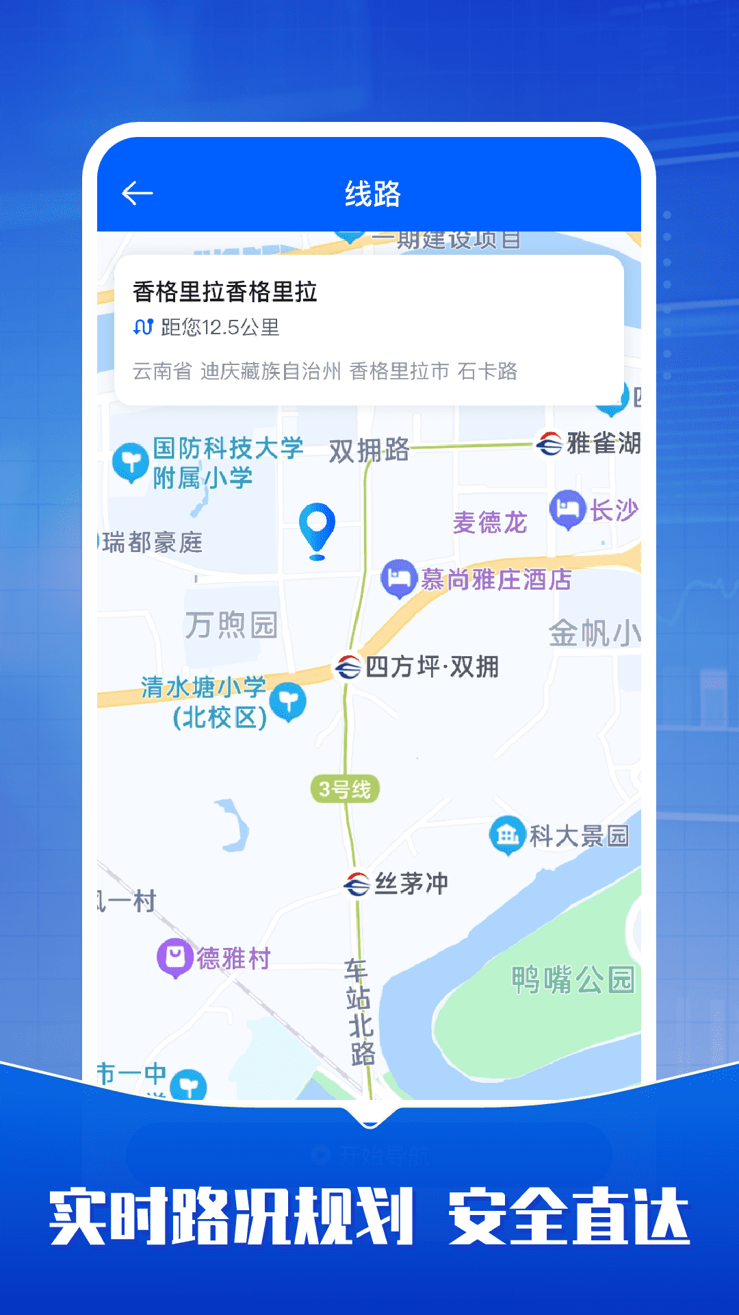 精彩截图-手机导航通2026官方新版