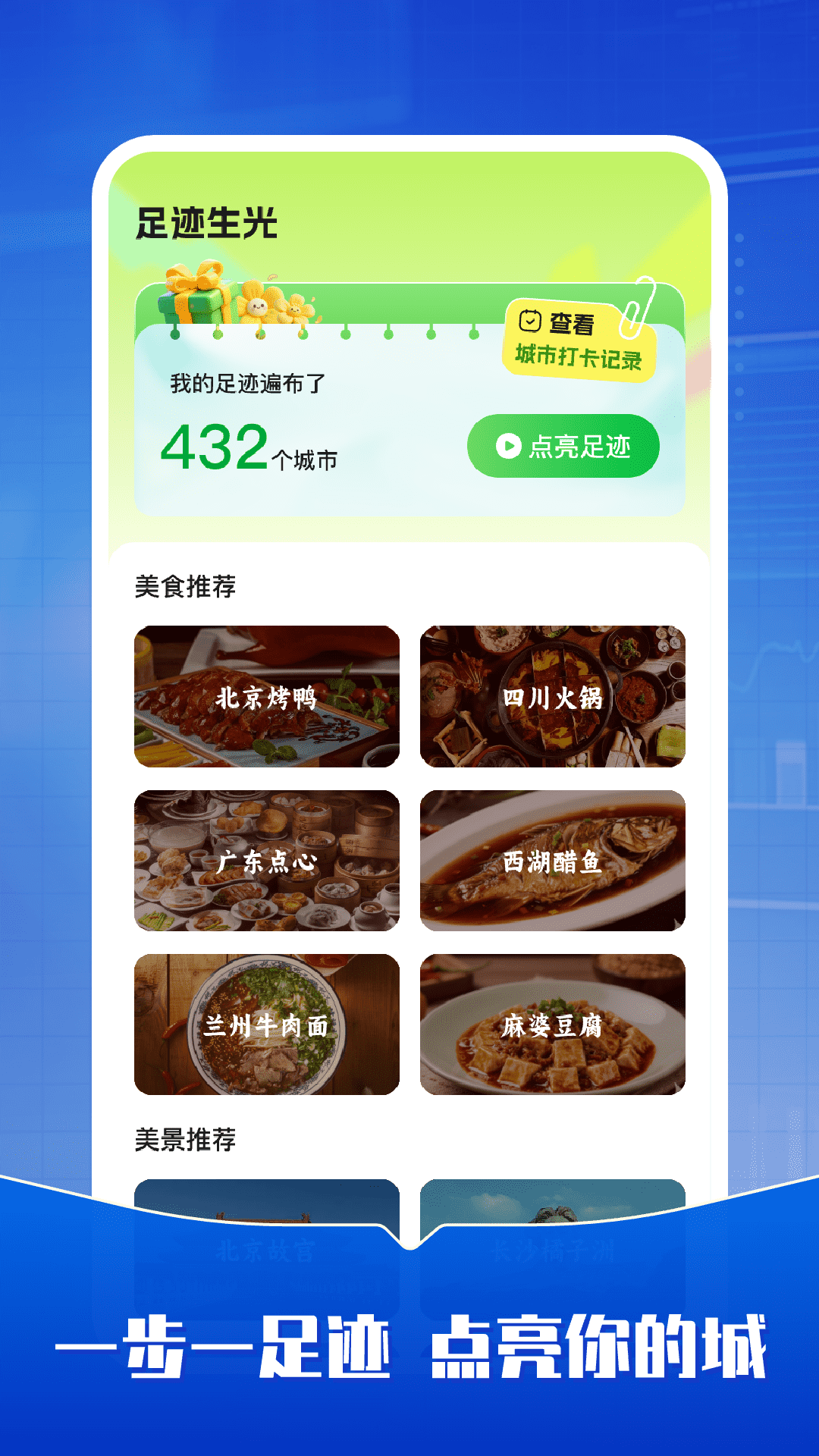 精彩截图-手机导航通2026官方新版