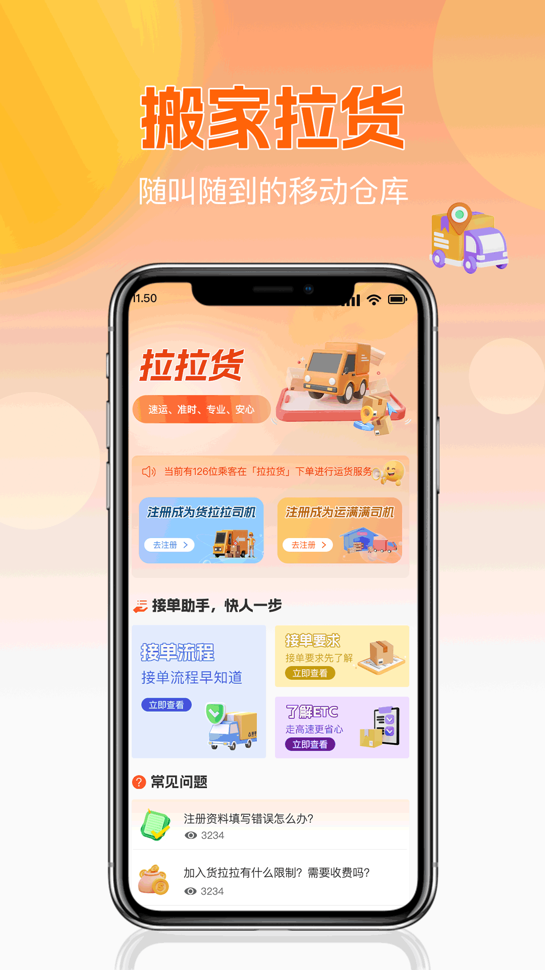 精彩截图-货车司机免费版2026官方新版