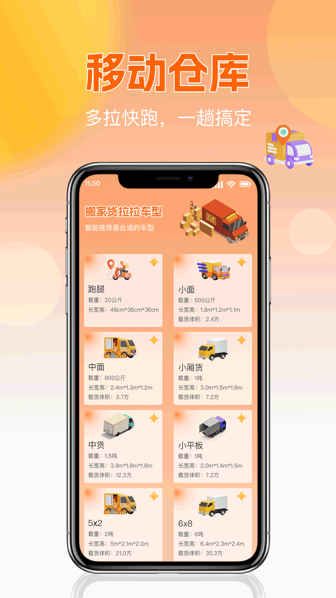精彩截图-货车司机免费版2026官方新版