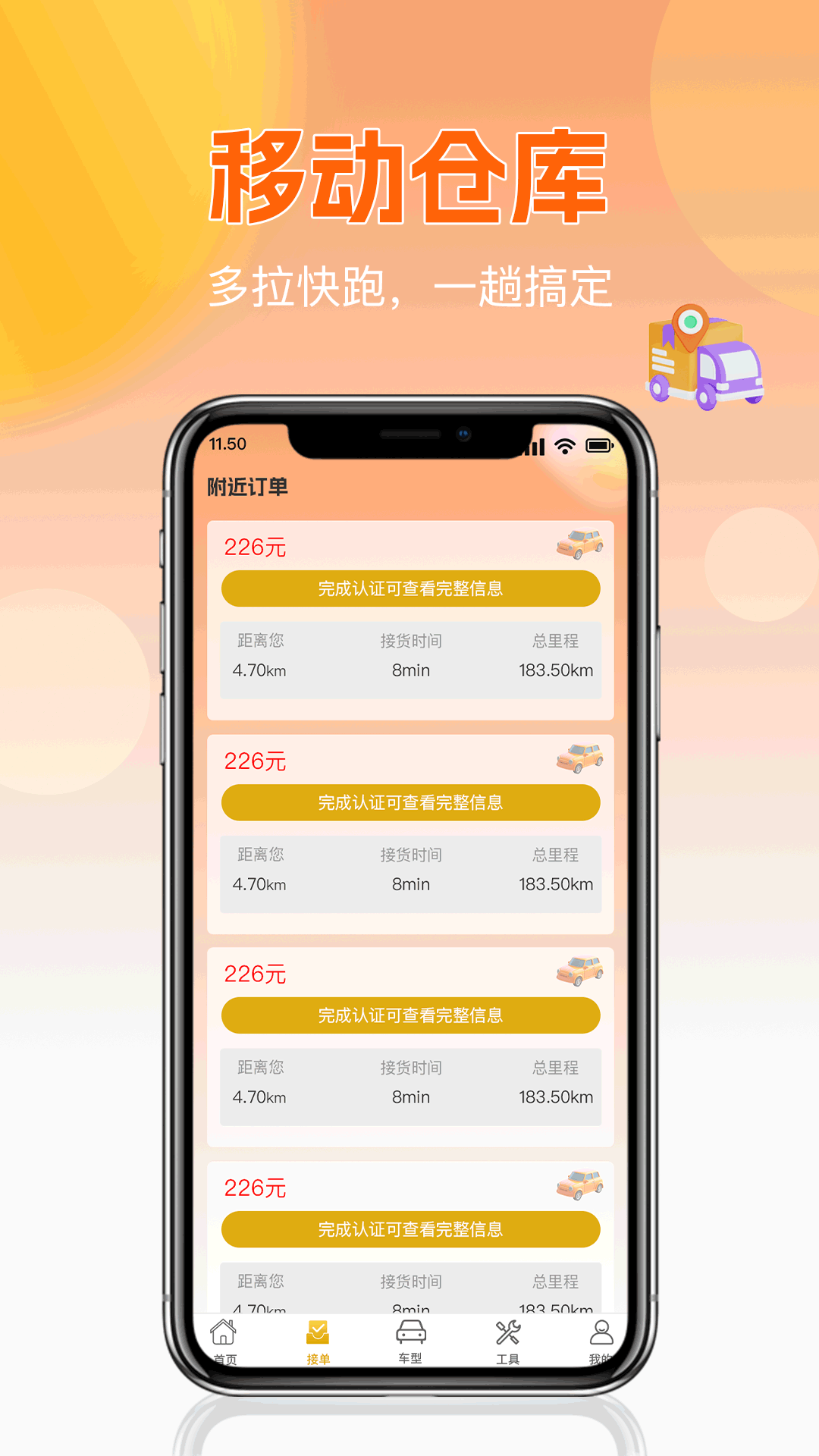 精彩截图-货车司机免费版2026官方新版